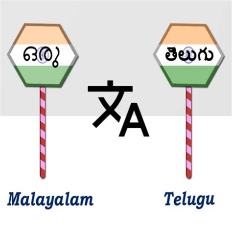 telugu to malayalam learning|malayalam in telugu.